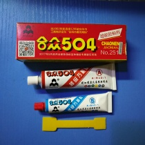 Crowdsourced 504 ultra-energy adhesive epoxy AB glued metal glass ceramic stone leather fabric bamboo wood bonding