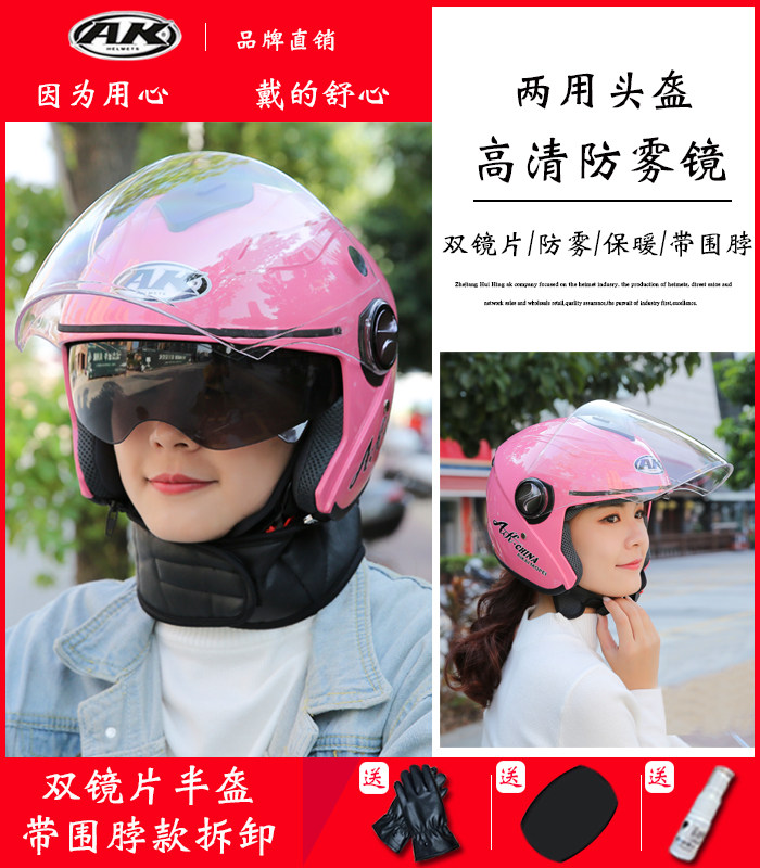 Aikai electric vehicle helmet four seasons men's and women double lenses summer half helmet bib helmet battery head gray warm anti-fog