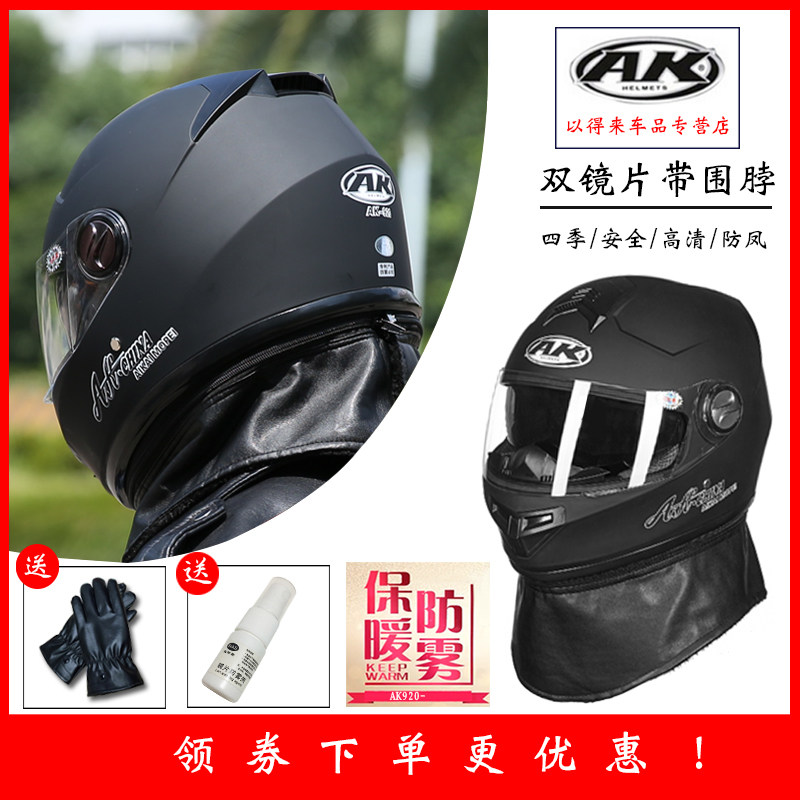 Electric car helmet large size 4XXXXL plus size anti-fog men's large helmet four-season warm helmet