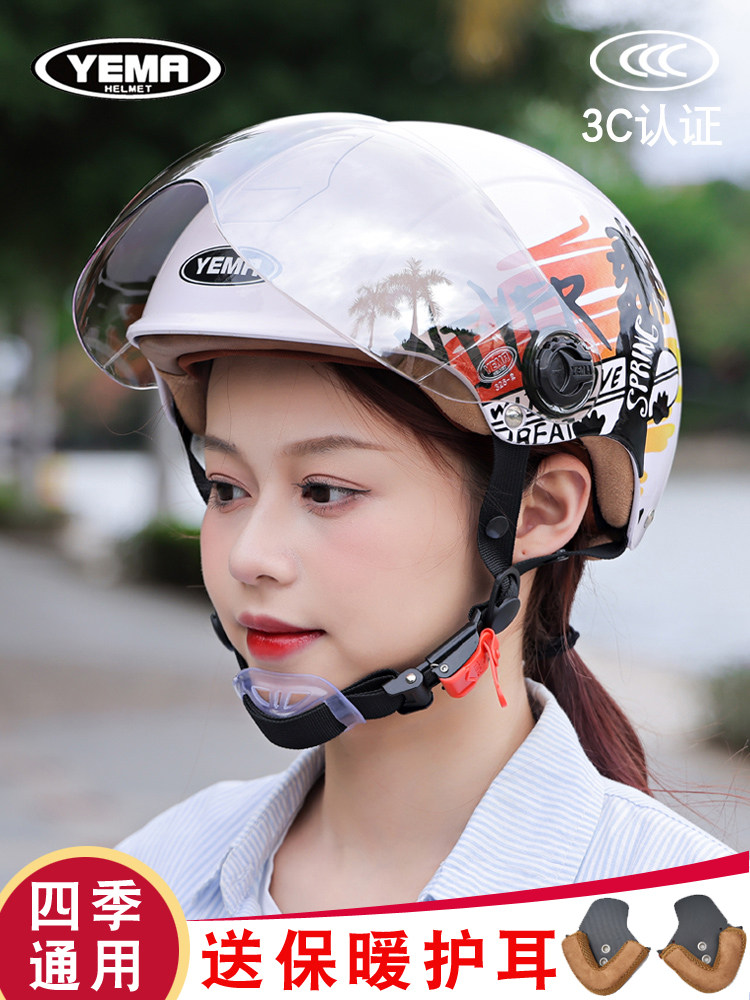 Mustang 3C helmet battery electric scooter summer helmet sunscreen men and women four seasons universal spring, autumn and winter half-helmet helmet