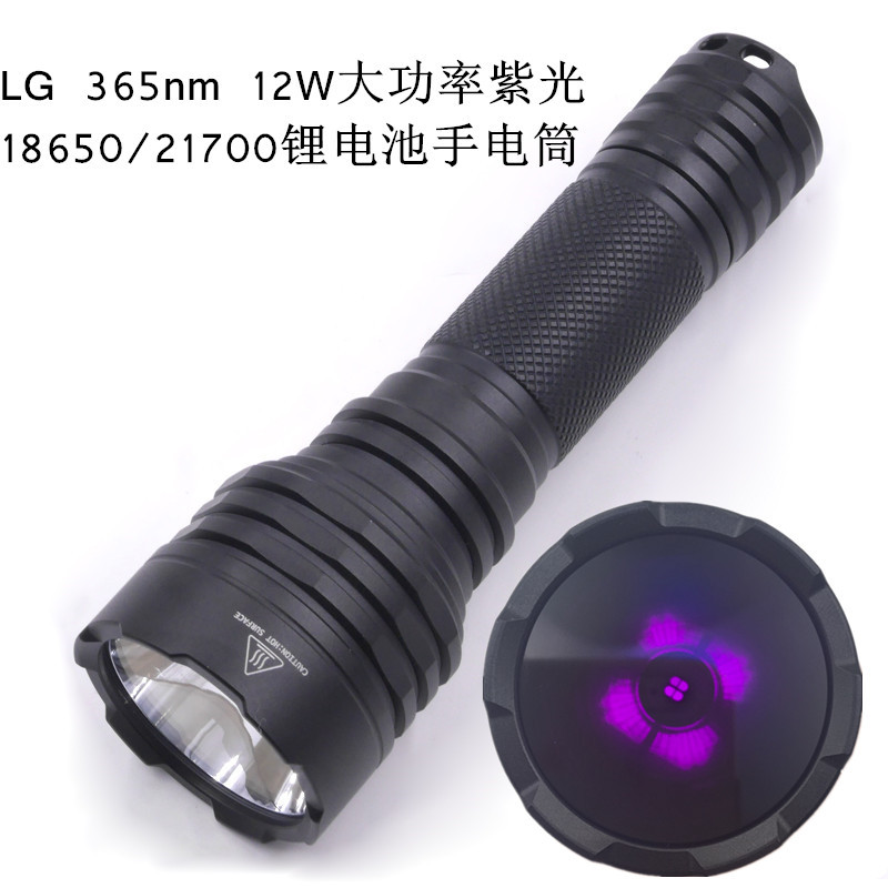 21700 High-Power Purple Light Rechargeable Flashlight Lg 365Nm Four-Core 12W for Coin Identification, Curing Amber, and Detection 21700 High-Power Purple Light Rechargeable Flashlight Lg 365Nm Four-Core 12W for Coin Identification, Curing Amber, and Detection
