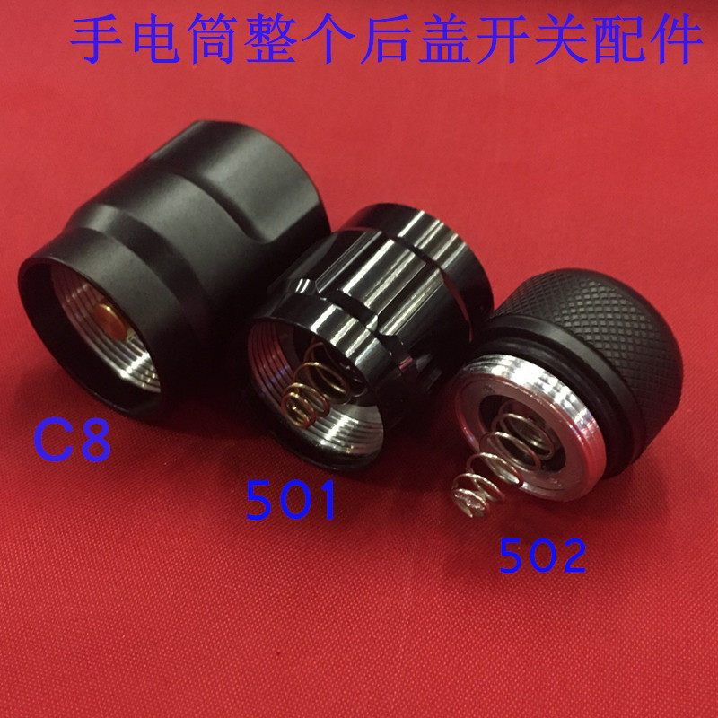 Bright light flashlight C8 post press 501 switch 502 tail cover C12 accessories DIY assembly flashlight tail back cover