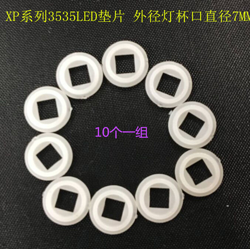 LED aluminium light cup insulation gasket CREE XP-E G 3535 XPL V3 V5 light cup opening 7MM positioning spacer