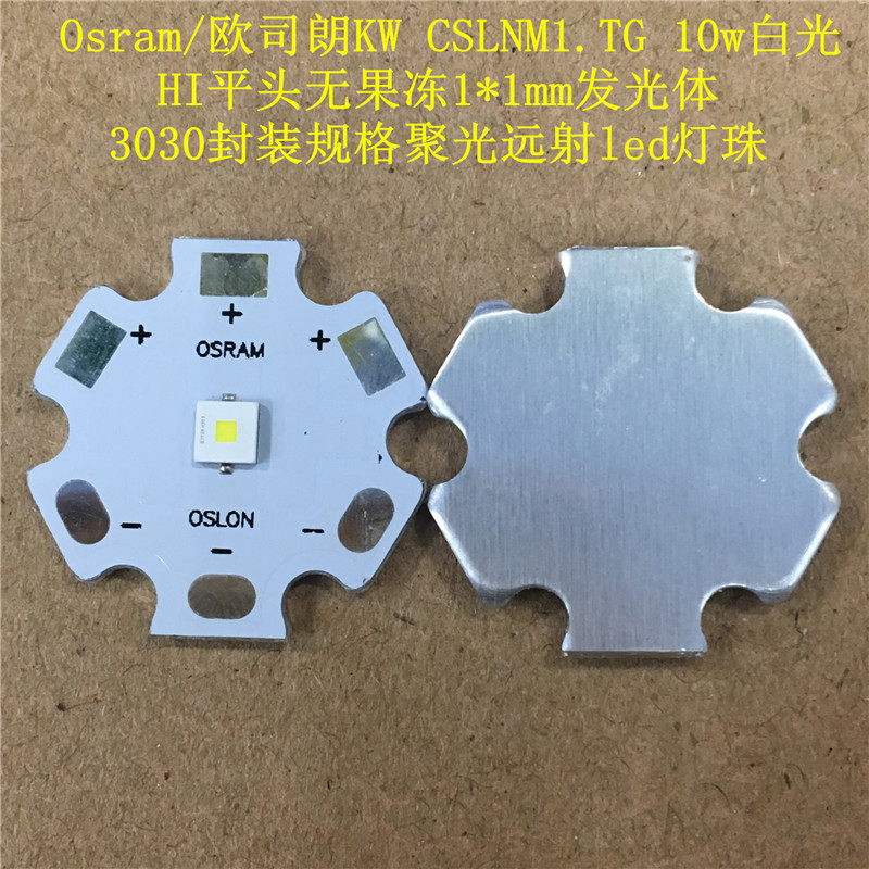 3030 high power NM1 white light green light red light 10w flat head no jelly luminary concentrated type LED lamp bead