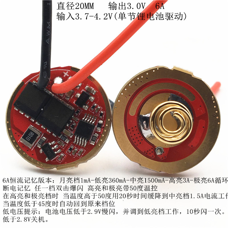 6A high current 20MM driver board CREE XHP50 SST40 second generation LED circuit board flashlight DIY accessories