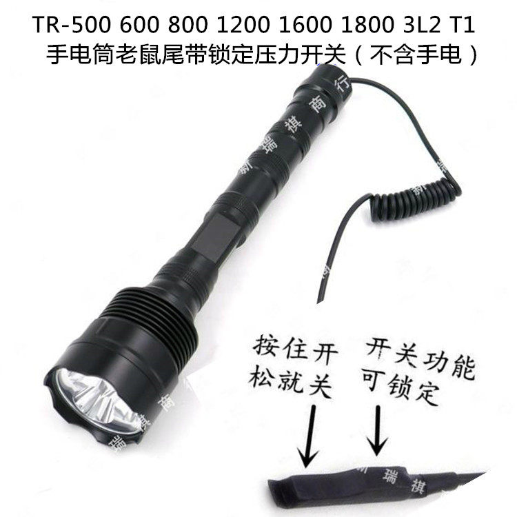 TR500 TR500 600 T1 T3T6 remote locking rat tail switch line control pressure extension line flashlight accessories