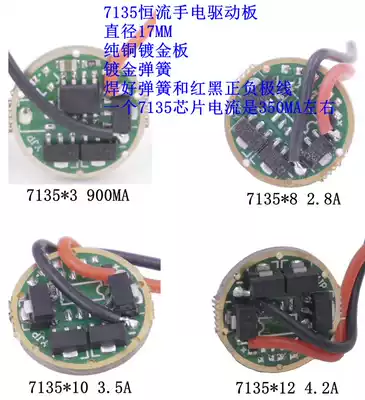 7135X3X6X8X10X12X14 Flashlight circuit constant current board Q5 T6 L2 V5 V2 drive board 17mm