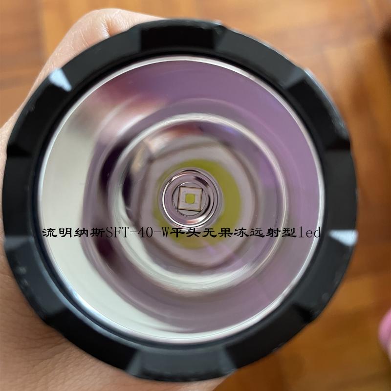 Intense light flashlight SFT40 flat head far shot 21w white light 7A meters away from outdoor search 2600 lumelight 21700 electric