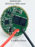 8a Большой ток постоянный ток память 22 -мм плата сплошной платы T40/P50 Трехгенурационная плата с одной литиевой приводной платой 3Vled Flashlight