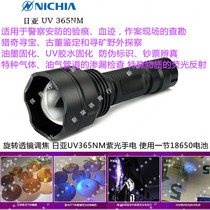 Imported 3W 6W Nichia UV365nm purple light UV focusing 18650 flashlight amber beeswax solidified jadeite