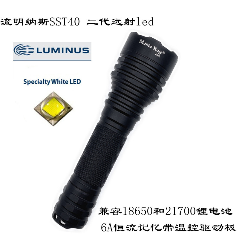 M45 intense light flashlight SST40 2nd generation 18w white light 6A Far shot outdoor search 2600 Flow Ming 21700 Battery