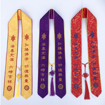 Custom embroidered Buddhist supplies Daquan temple Buddhist hall Fahui sacrifice Buddhist supplies blessing belt VIP gift belt