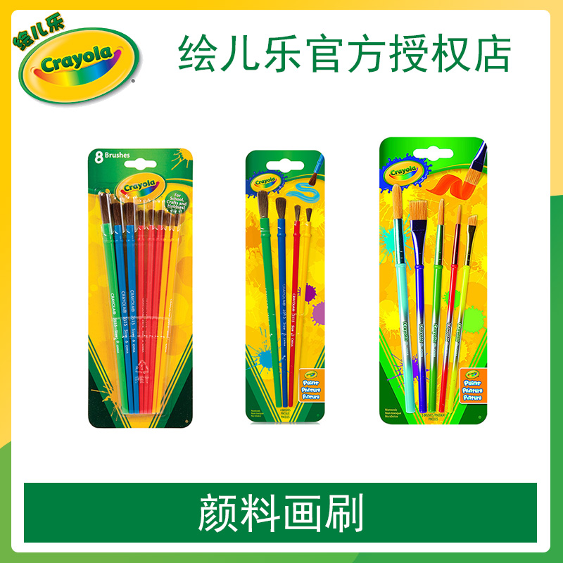 Crayola painted children's music paint brush early education painting graffiti brush children's watercolor brush