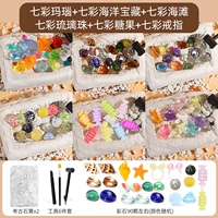 【Все 6 наборов】 разноцветные драгоценные камни