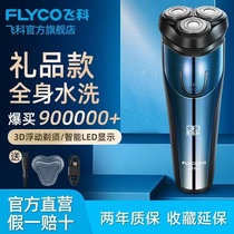 Flying koshave mens 2022 new mens official flagship store to send boyfriend Valentines Day gift 520