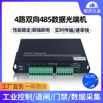 4-way bidirectional 485 data optical transmitter and receiver 485 optical fiber extender data optical cat transceiver single-mode single fiber 1 pair
