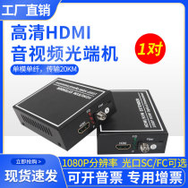 hdmi vga fiber optic transceiver with usb keyboard hdmi extender KVM network cable transmitter 1080p 1 pair