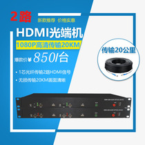 HD 1080P2 4 channel HDMI optical transceiver independent audio with mouse key remote control