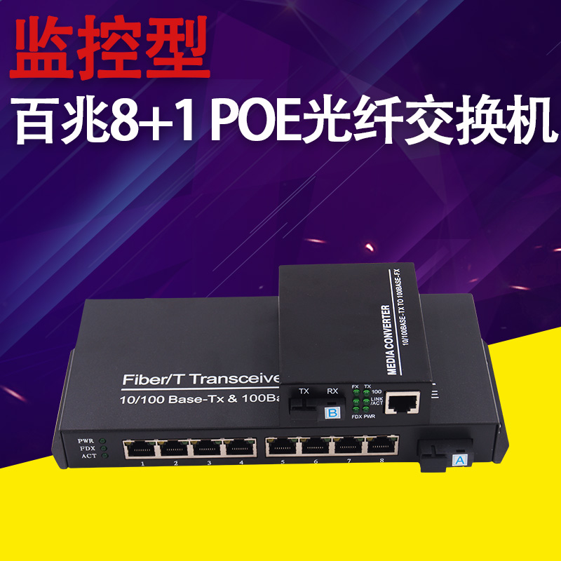 GB 48V 100M 8 Port POE Fiber Switch Network POE Power Supply Fiber Optic Transceiver