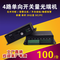 4-way one-way alarm switch optical transceiver alarm fiber optic transceiver switch to fiber optic transceiver