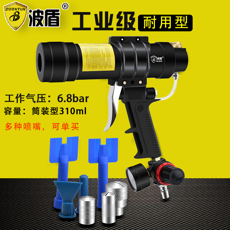 Bourshield 310ml Petrol Sheet Metal Sheet Gold Gun Wave pneumatic rubber gun sheet metal Hard rubber gun BD-0030-Taobao