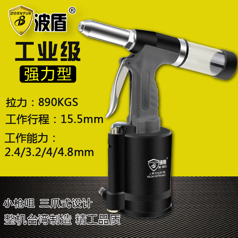 Wave Shield High Efficiency Pneumatic Pull Nail Gun Pull Nail Pliers Pneumatic Pull Riveter Riveter Rivet Gun Rivet Gun BD-4822