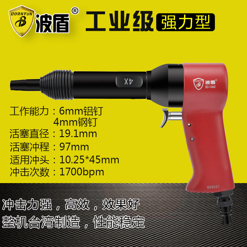 Batun Pneumatic riveting gun Signal riveting gun Semi-hollow aluminum riveting riveting gun BD-1062