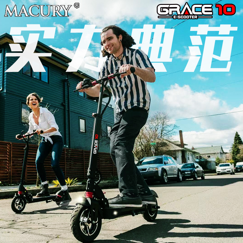 MACURY GRACE 10电动滑板车52V1000W两轮折叠代步减震锂电池10寸 Изображение 1