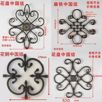 Wrought iron accessories wrought iron forged flowers wrought iron Chinese knots balcony wrought iron gates center flowers wrought iron guardrail flowers