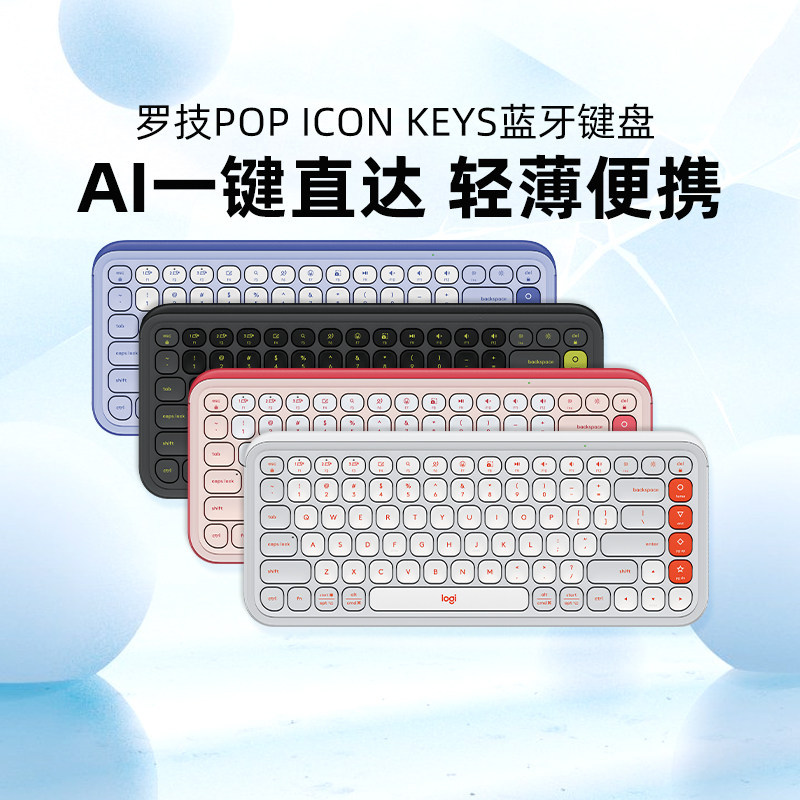 Logitech Pop Icon Keys Wireless Keyboard Bluetooth Business Office Home Computer Tablet iPad Notebook