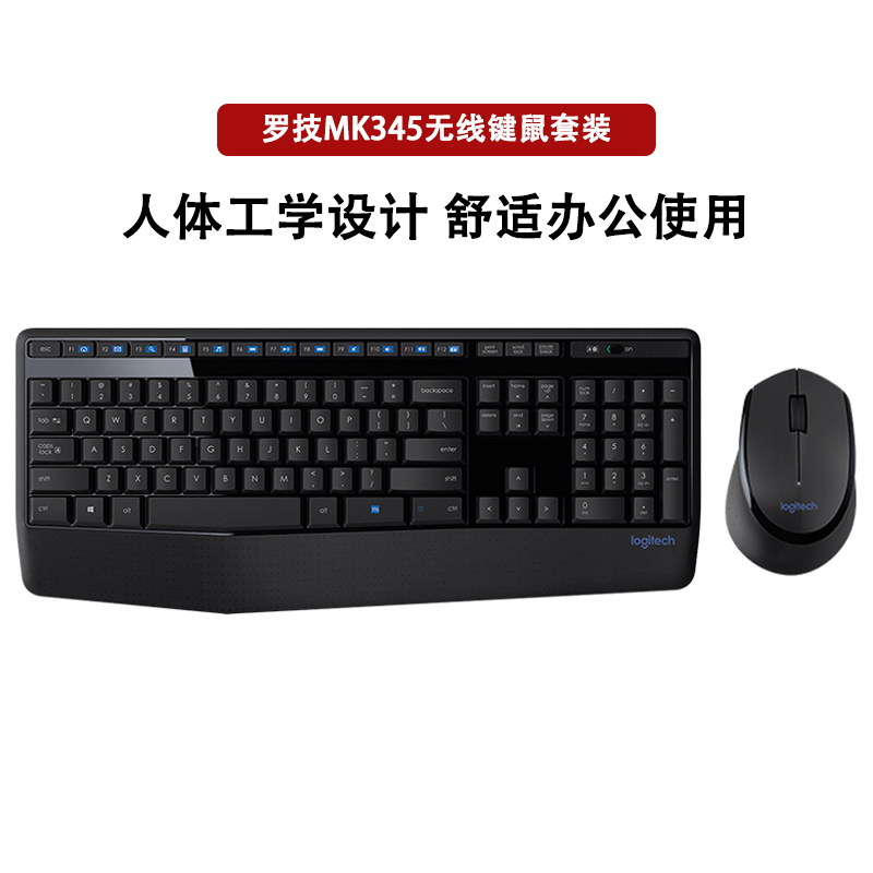 Logitech Mk345 Wireless Keyboard and Mouse Set Wireless Mouse Keyboard Office Ergonomics Mk346 Unboxing Guaranteed Logitech Mk345 Wireless Keyboard and Mouse Set Wireless Mouse Keyboard Office Ergonomics Mk346 Unboxing Guaranteed