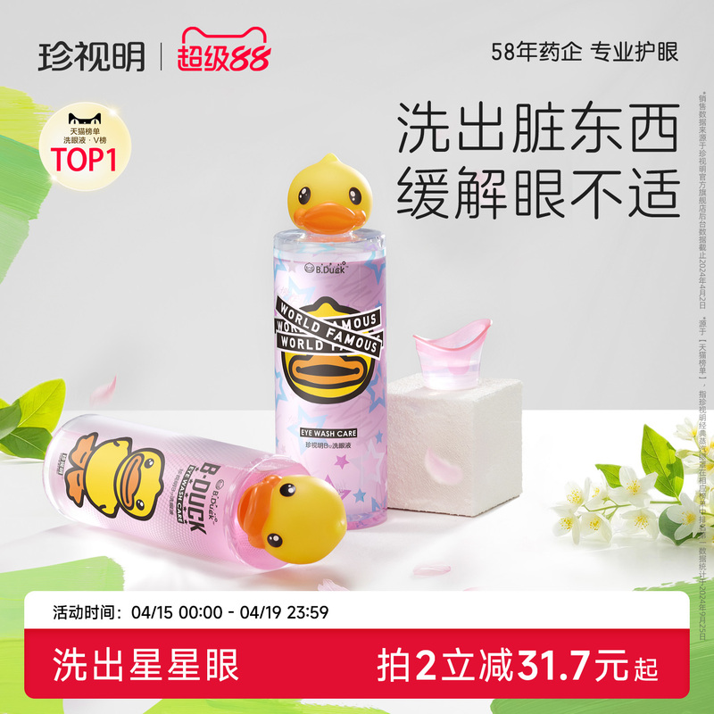 珍视明 B.Duck, лечебные капли для глаз, 500 мл