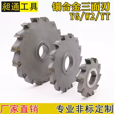 Factory direct sales welded tungsten steel disc inlaid with cemented carbide three-sided edge milling cutter 110*3 thick~20 thick spot