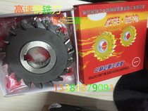 Zhejiang Sunrise high speed steel white steel straight tooth three-sided edge milling cutter outer diameter 63~80 complete specifications in stock hot sale