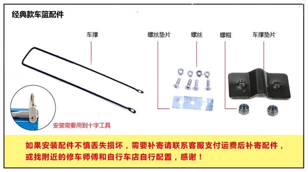 Panier pour vélo en métal - Ref 2257202 Image 14