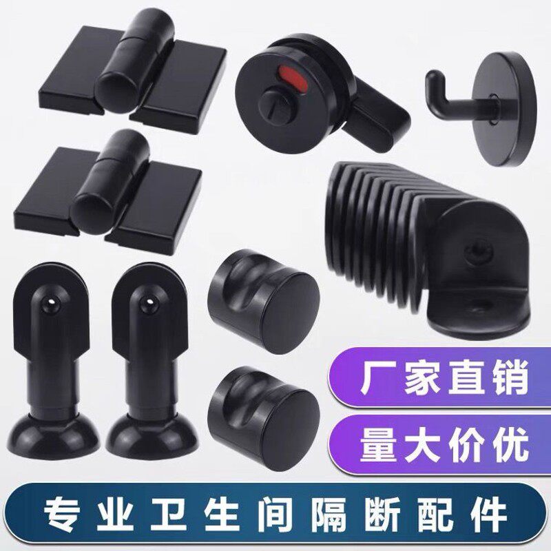 Public Health Interval Break Accessories Suit Toilet Bathroom Hardware Plastic Bright Black-Taobao