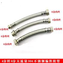 Add coarse 4 Sub-turn 6 Inner Outer Silk Water Inlet toilet Water heater Extension tube 304 Stainless Steel Braided Hose