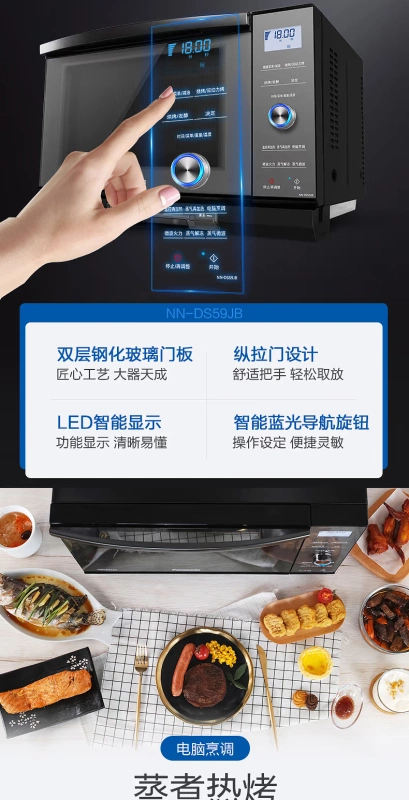 Lò vi sóng Panasonic NN-DS59JB nướng tại nhà thông minh chuyển đổi tần số vi tự động một máy