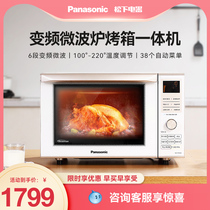 Panasonic NN-DF366 Microwave Oven All-in-One Home Small Microbaking Machine Inverter Smart 2-in-1