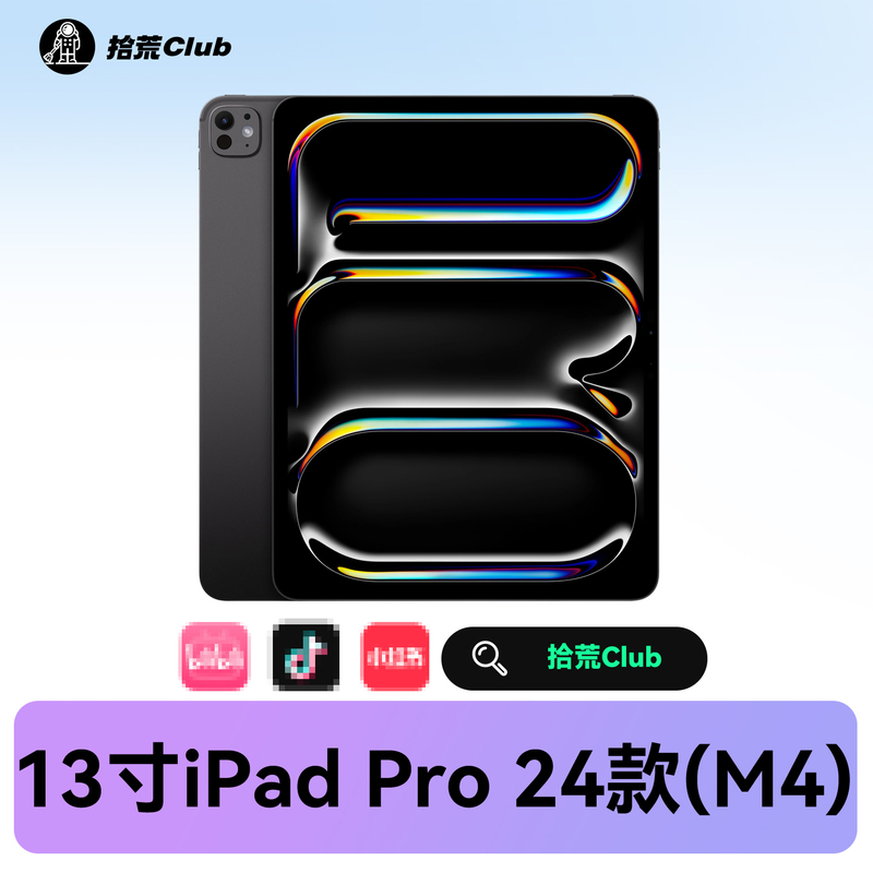 Apple/Apple 13inch iPad Pro - Standard Glass Panel iPad Pro M4 2024 Model