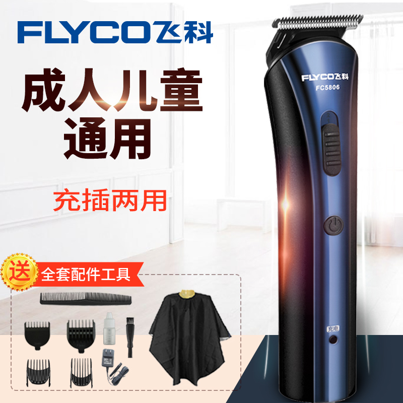 flyco fc5806