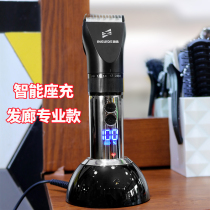 Intelligent hair clipper Electric push clipper Hair salon Professional electric fader Hairdressers special razor Electric shear push knife Charging dynamic