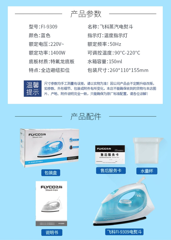 Sắt điện gia dụng Feike hơi nước cầm tay sắt nhỏ sắt điện cũ thời trang ủi nhỏ quần áo treo máy ủi - Điện sắt