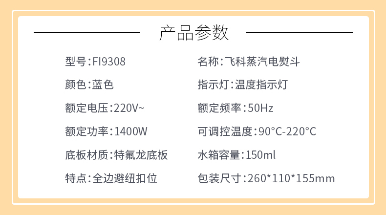 bàn ủi panasonic Feike điện sắt nhà ký túc xá hơi nước vận chuyển xô nữ quần áo nhỏ máy nhỏ nóng lắc xô cầm tay bàn ủi hơi nước công nghiệp