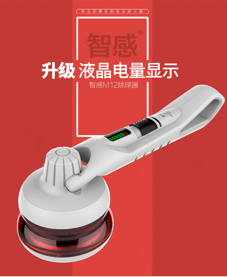 máy cạo lông xù quần áo Thông minh cảm giác M12 quần áo làm tóc quần áo tông đơ ngoài việc cạo bóng tẩy lông bóng có thể sạc lại máy hút bóng hộ gia đình - Link Remover máy cắt xù quần áo