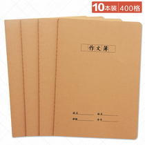 Kraft paper composition book 400 squares middle and high school students 16K large square homework book wholesale custom printed LOGO