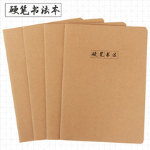 M word grid hard pen calligraphy pen practice book checkered works paper writing exercise book wholesale custom printed LOGO