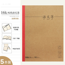 Two-line Chinese text Kraft paper middle and high school size students 16K large thickened homework book custom printed LOGO