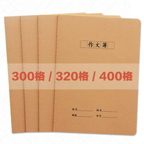 Kraft paper checkered composition book for junior high school and high school students 16K large 300 cells 400 cells Homework book can be customized