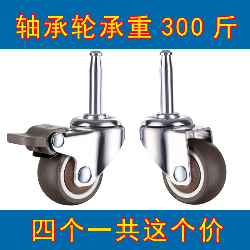 Furniture universal wheel solid wood crib universal wheel bearing insert rod wheel wrapping rubber muted wheel bearing trundle wheels